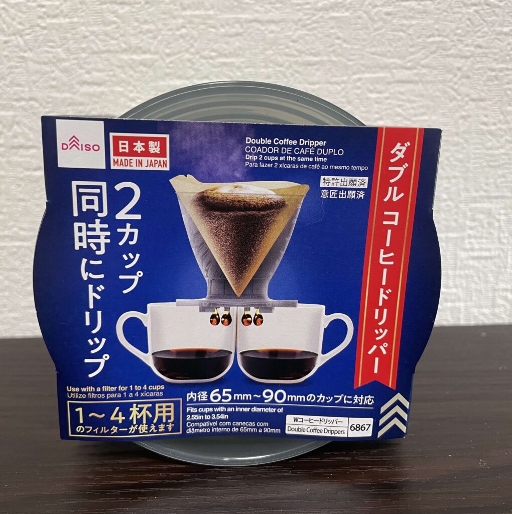 ダブルコーヒードリッパーは特許出願中