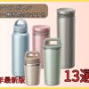 2025年最新】コーヒー用水筒のおすすめ13選！ステンレスボトルの失敗しない選び方