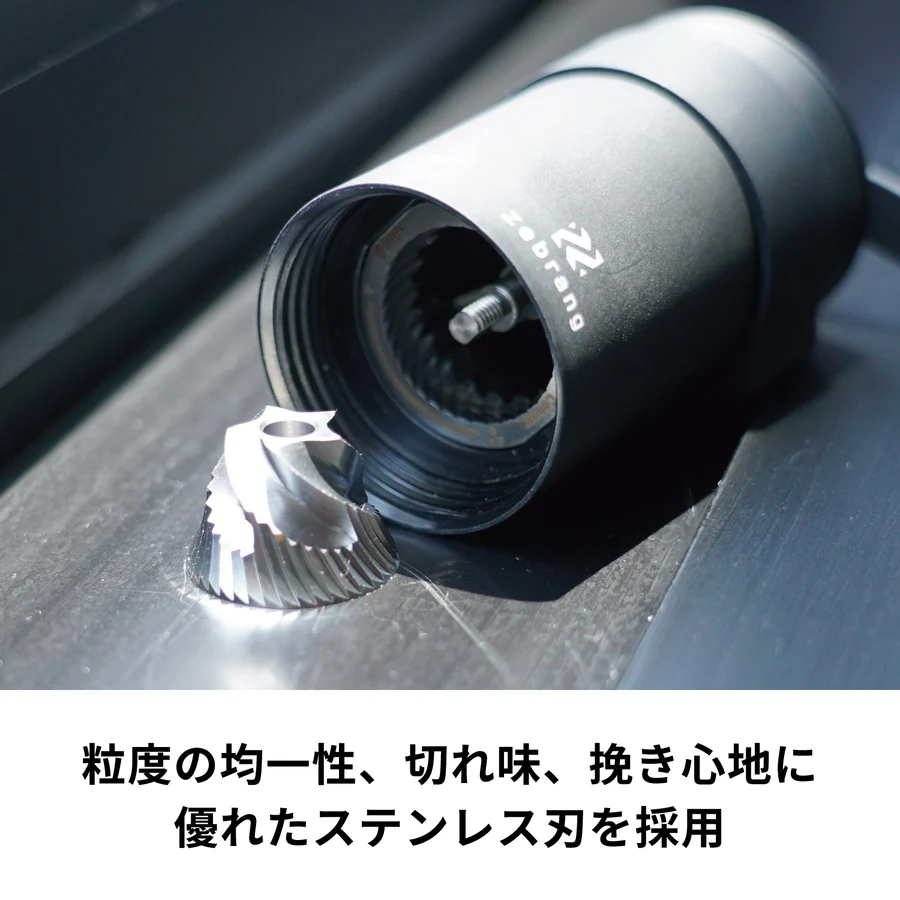 ゼブラン コーヒーミル ステンレスカッターはステンレス