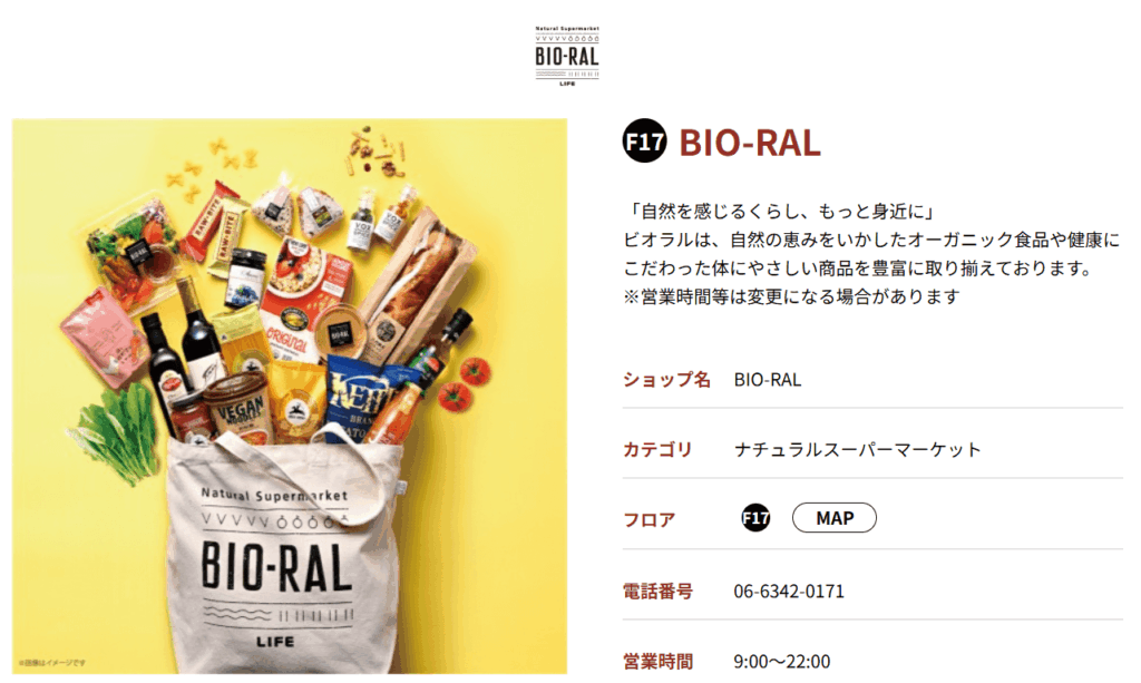 BIO-RAL エキマルシェ大阪