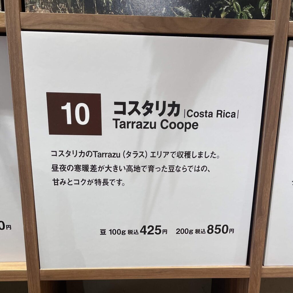 MUJI Coffee コスタリカ
