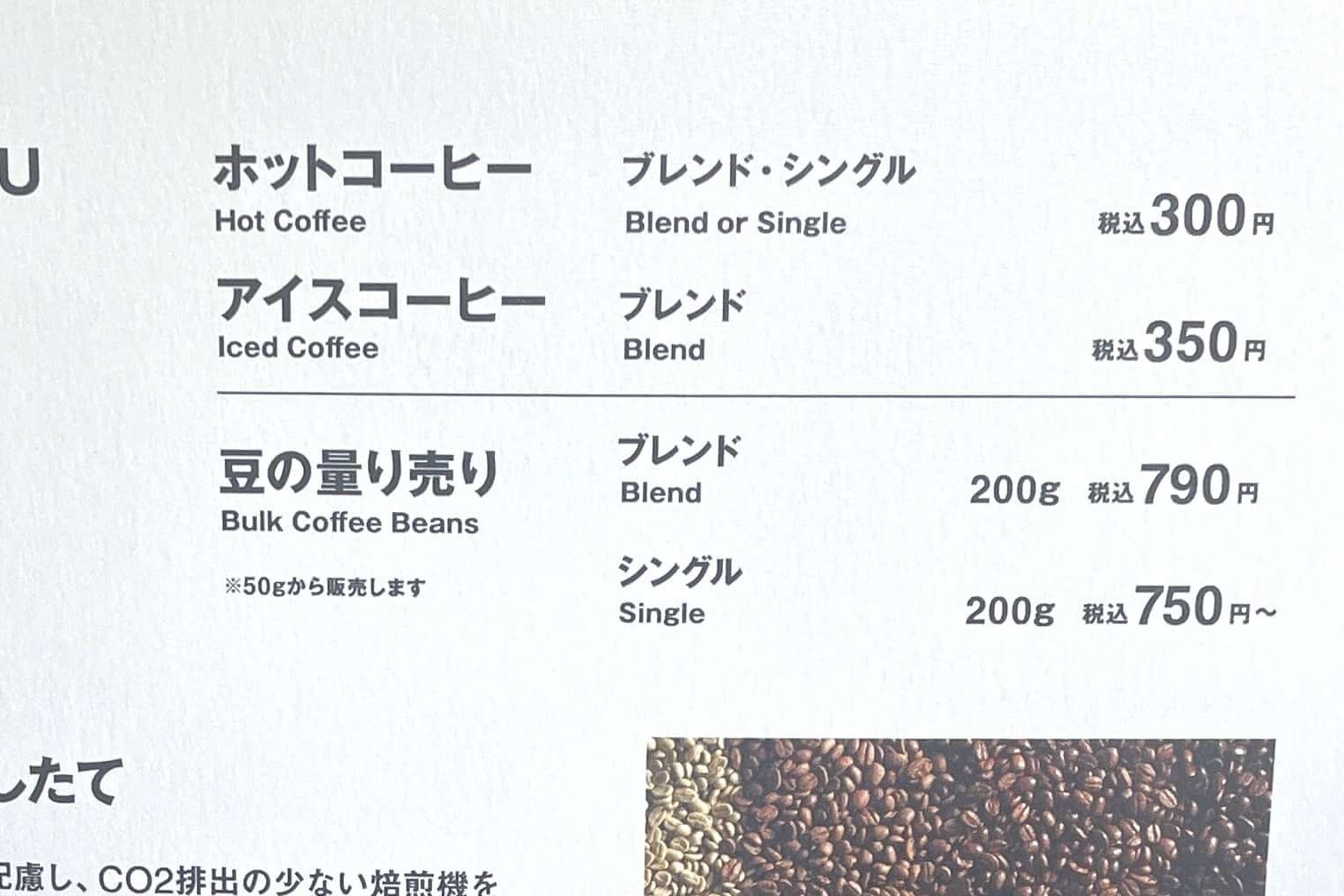 MUJI Coffeeではドリンク提供もある