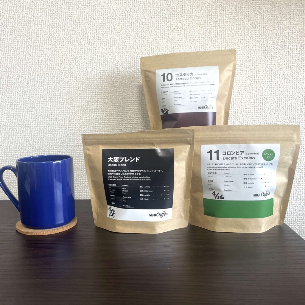 MUJI Coffee の限定コーヒー豆はお土産にぴったり