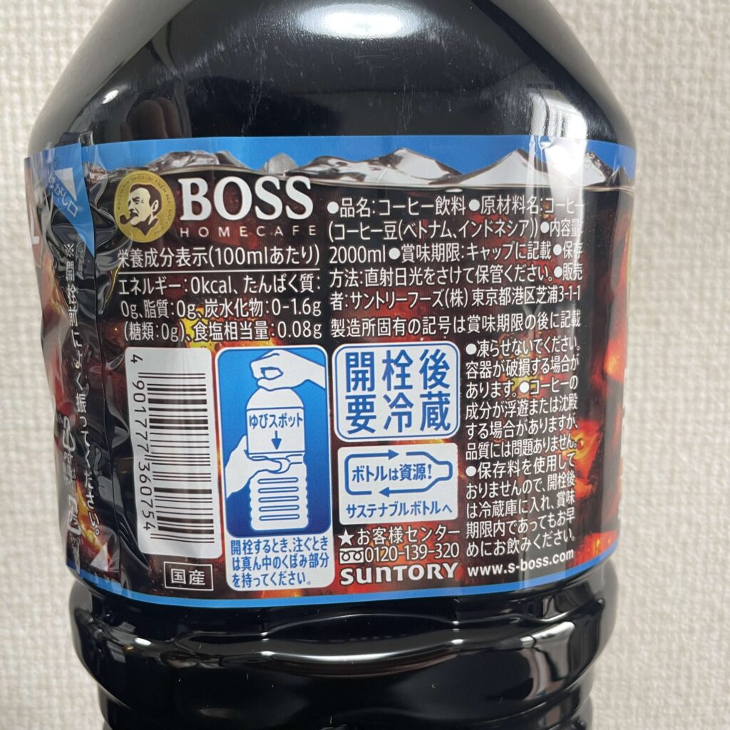 サントリー ボス ホームカフェの表記