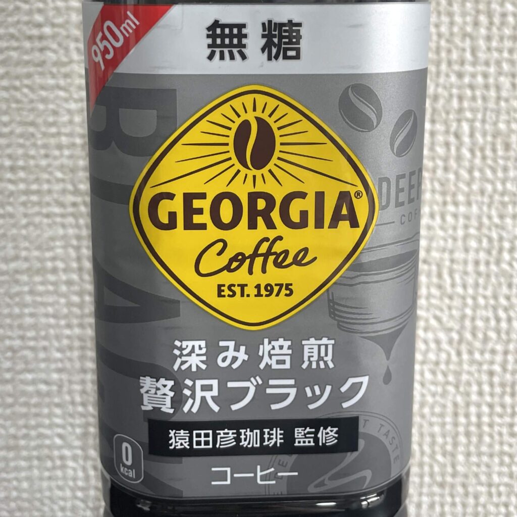 コカ・コーラ ジョージア 深み焙煎贅沢ブラック