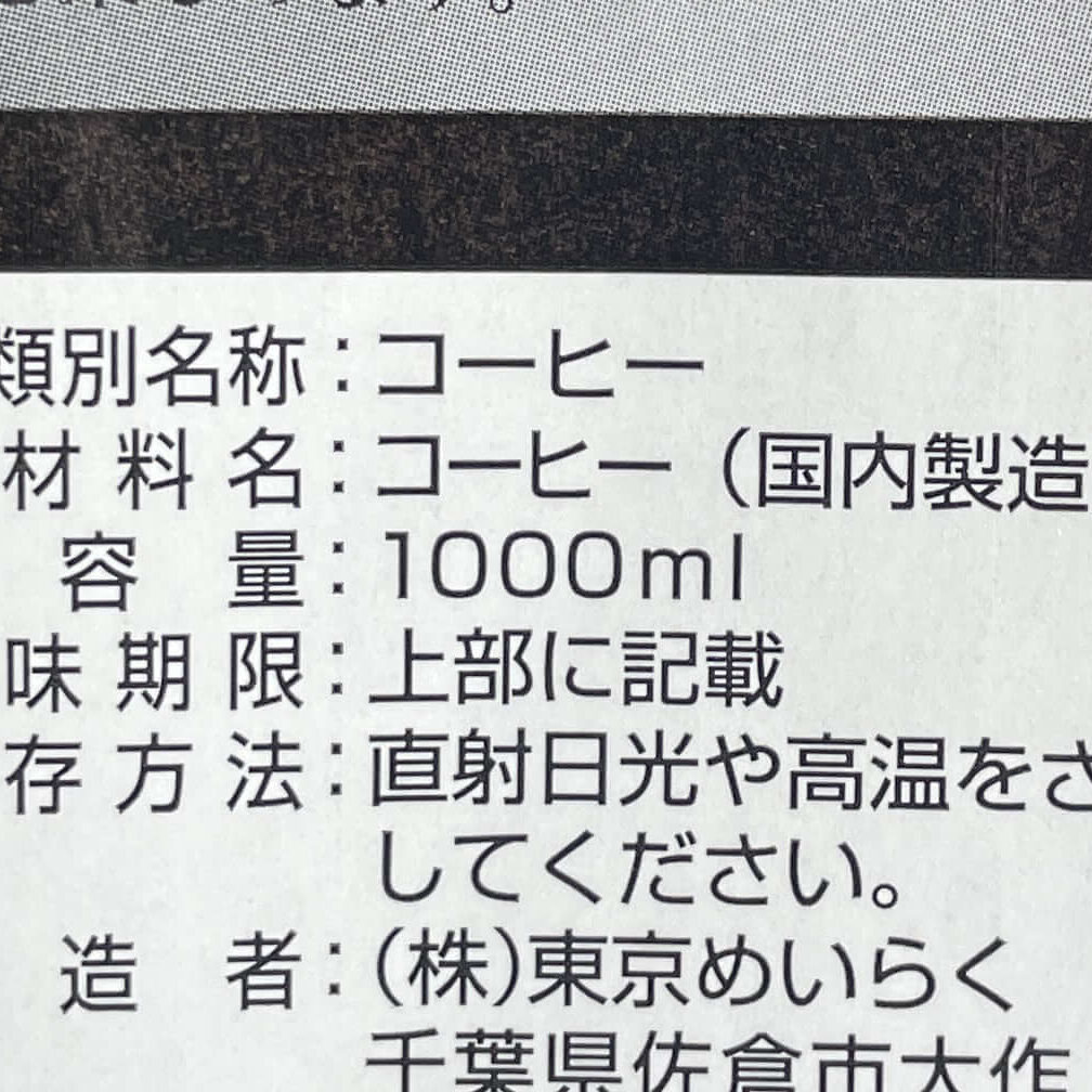 「コーヒー」