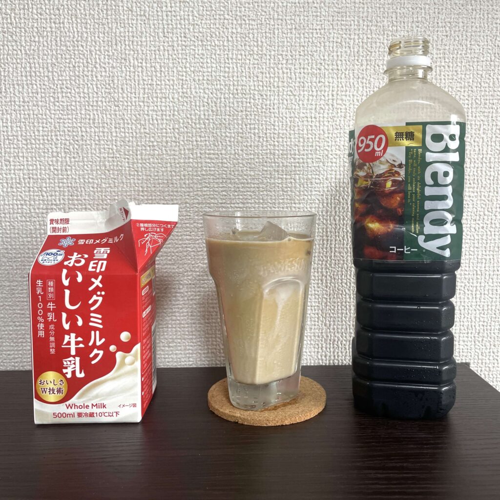 ミルクで割ってカフェオレ