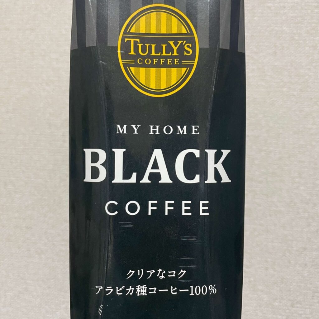 タリーズコーヒー MY HOME BLACK COFFEE