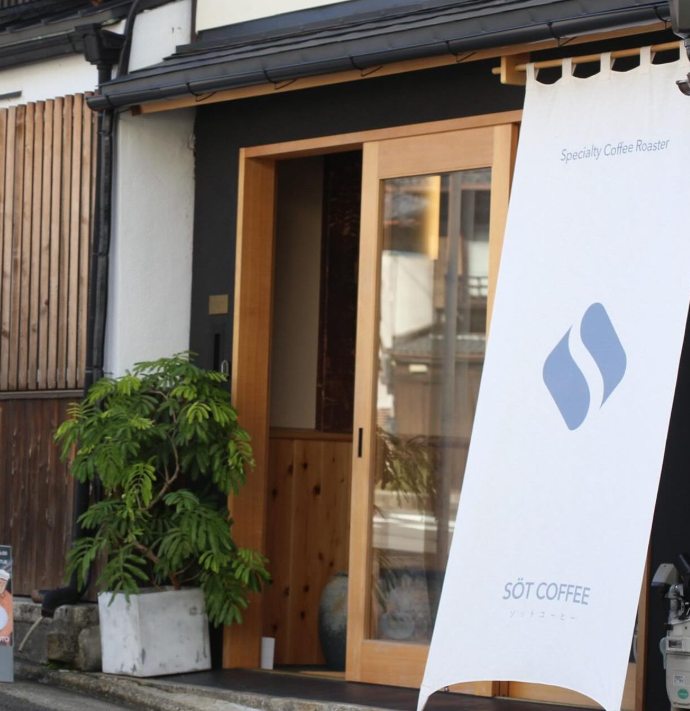 SOT COFFEE ROASTER Kyoto / ソットコーヒー京都七条の店舗の外観
