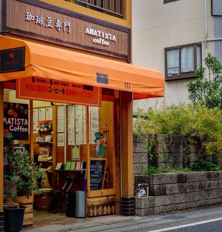 AMATISTA Coffeeの店舗の外観(京都のコーヒー豆専門店)