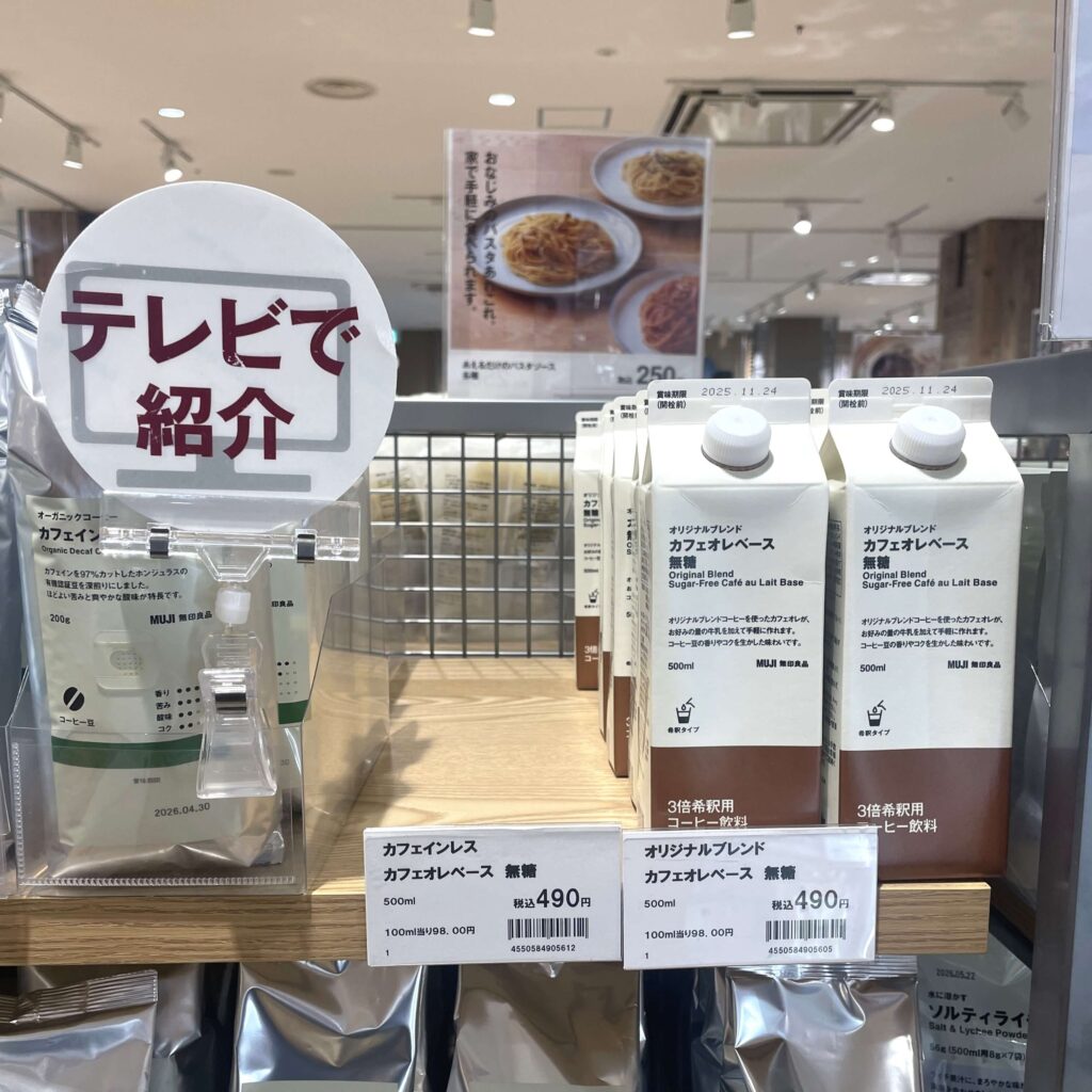 カフェインレスが売切れている店舗もありました!