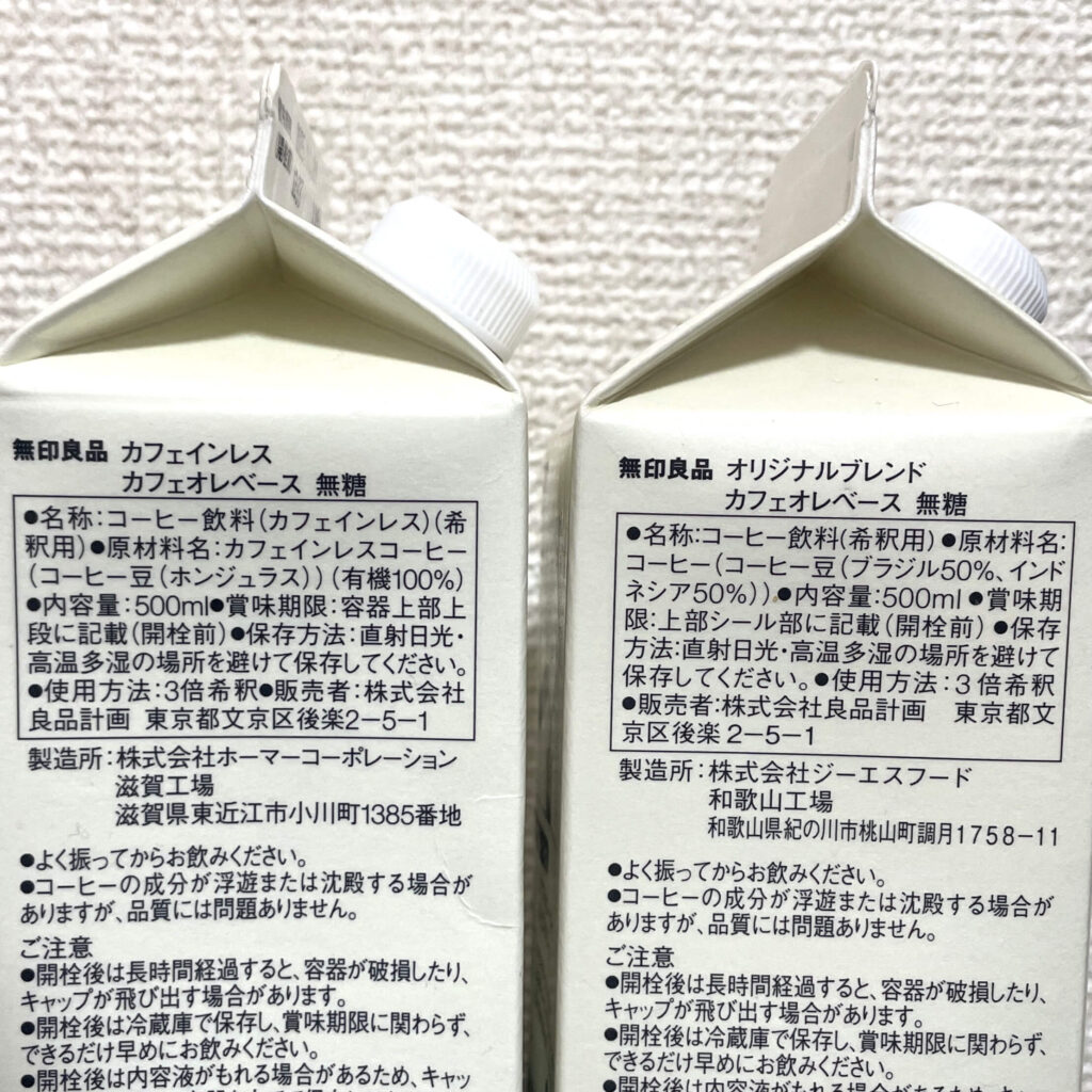 使用している豆が違います