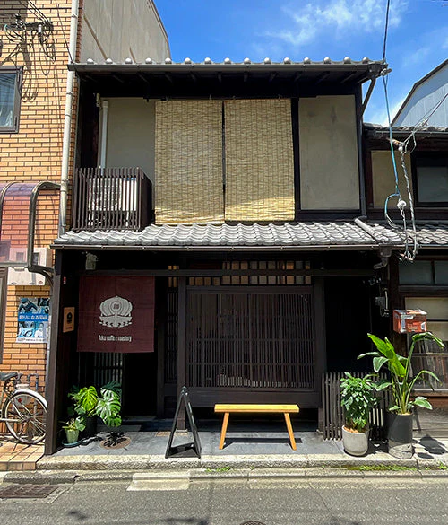 fuku coffee roastery（福珈琲焙煎所）の店舗の外観（京都のコーヒー豆専門店）