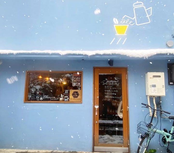 alt. coffee roasters(オルトコーヒーロースターズ)の店舗の外観