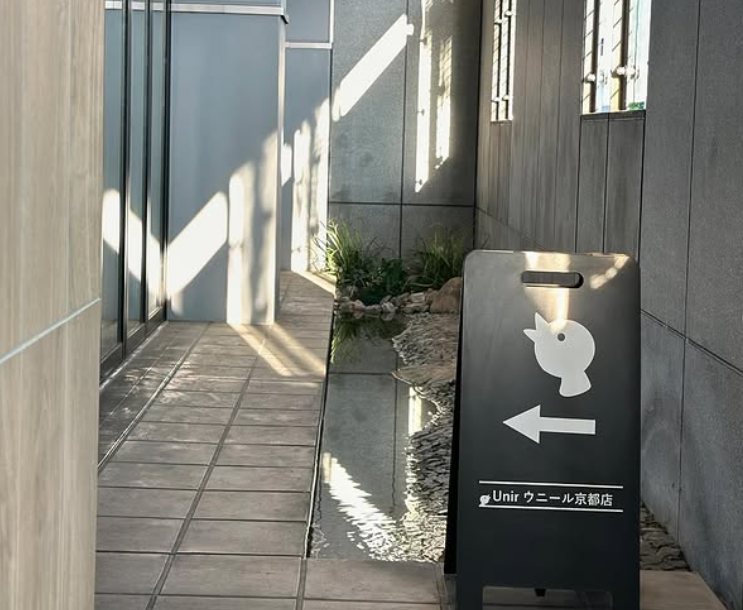 Unir 京都店の店舗の外観