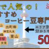 京都のコーヒー豆専門店おすすめ50選！観光エリア別に買える専門店を厳選！