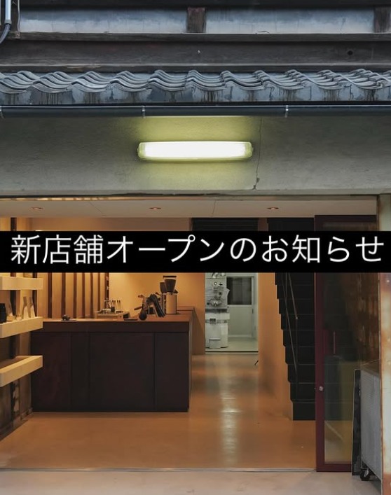 ABOUT US COFFEE 二条城の店舗の外観(京都のコーヒー豆専門店)