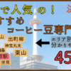 京都で人気のおすすめコーヒー豆専門店45選！観光エリア別に徹底紹介！