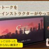Coffee Talk（コーヒートーク）をコーヒーインストラクターがやってみたレビュー