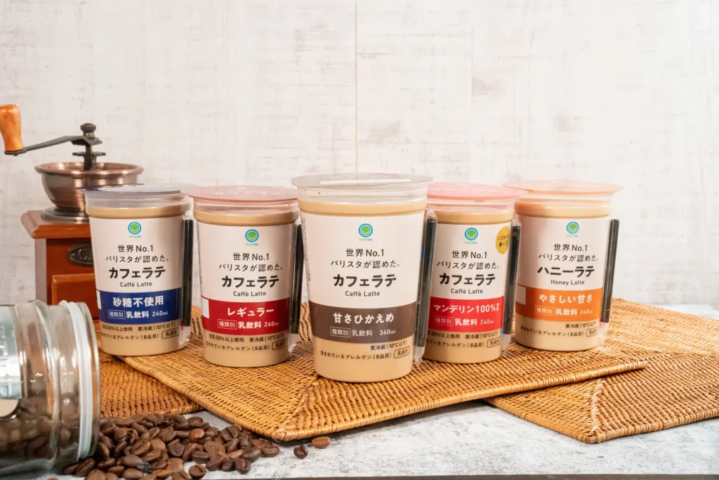 ファミマの「シトラスコーヒー」は人気シリーズの新商品
