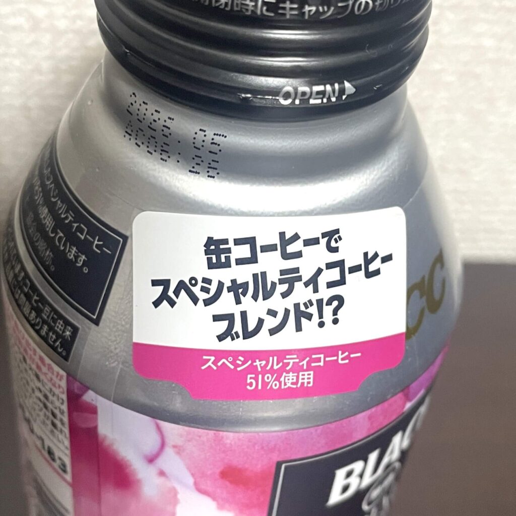 UCCの「BLACK無糖 スペシャルティコーヒーブレンド」はフローラルでベリー系の風味