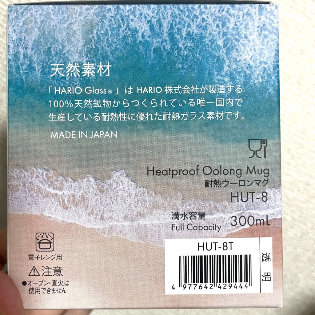 ハリオの「耐熱ウーロンマグ（すき）」は国産の耐熱ガラス