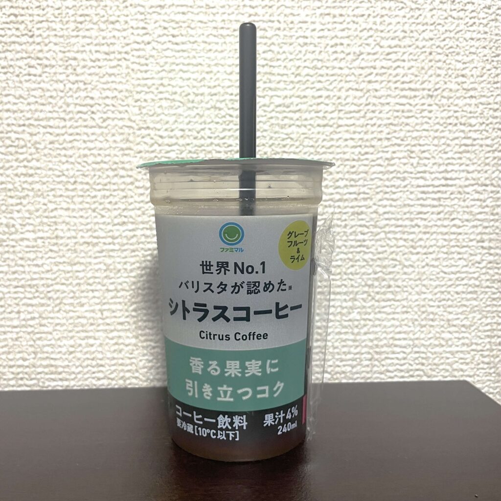 ファミマの「シトラスコーヒー」