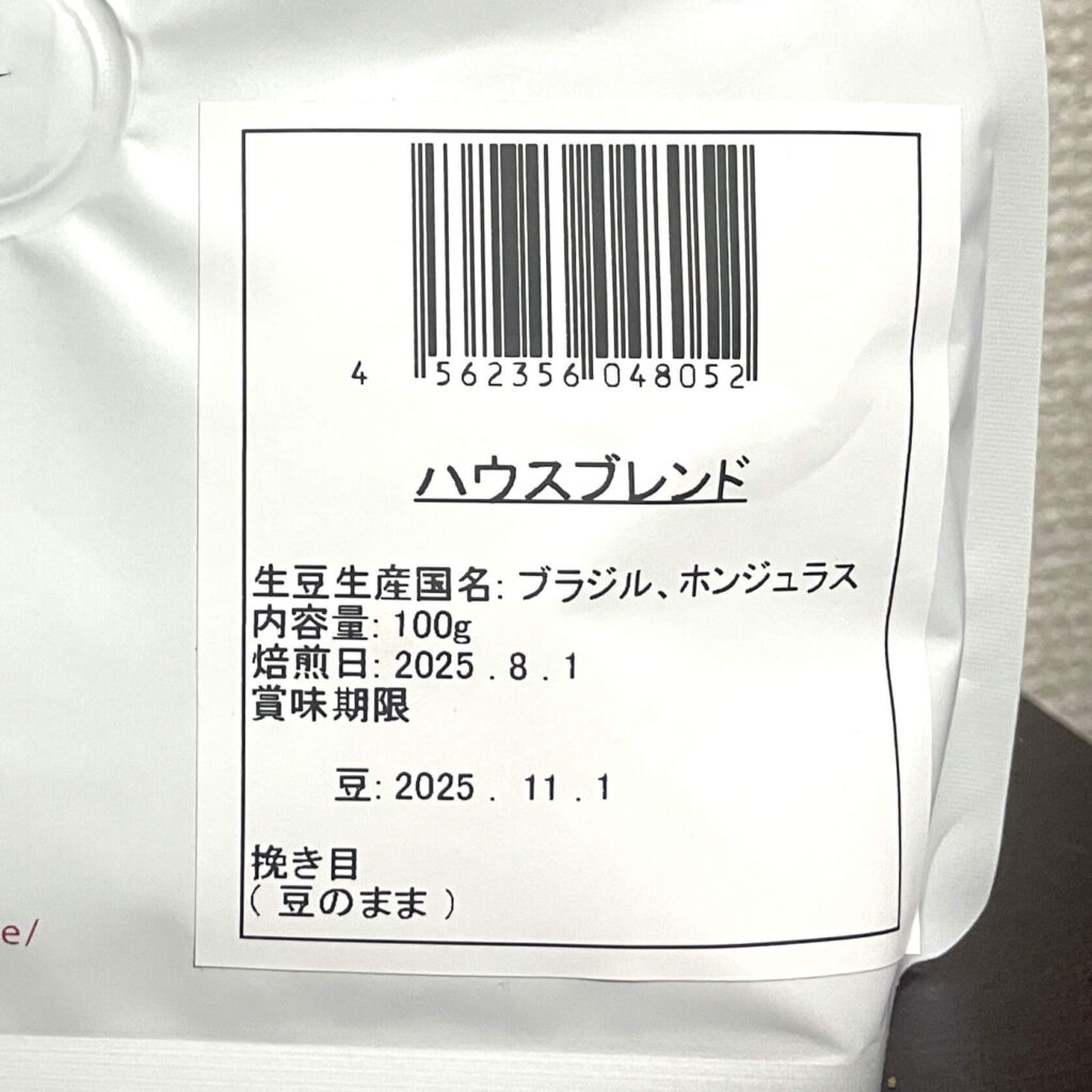 Unir（ウニール） ハウスブレンドはブラジル、ホンジュラスのブレンド