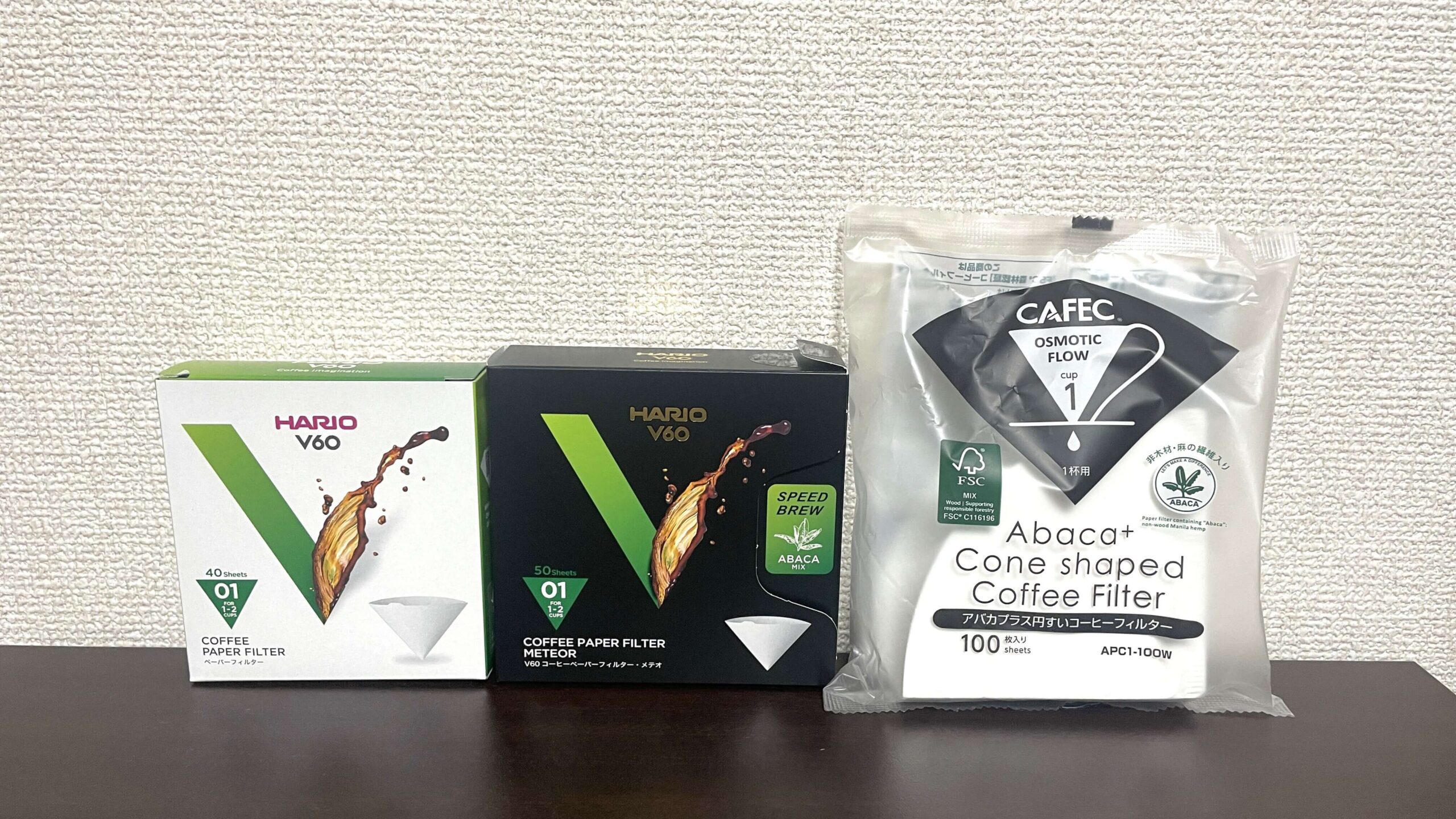 左から「V60用(通常版)」「メテオ」「アバカ+」