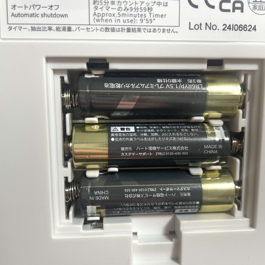 乾電池式モデルの実物写真