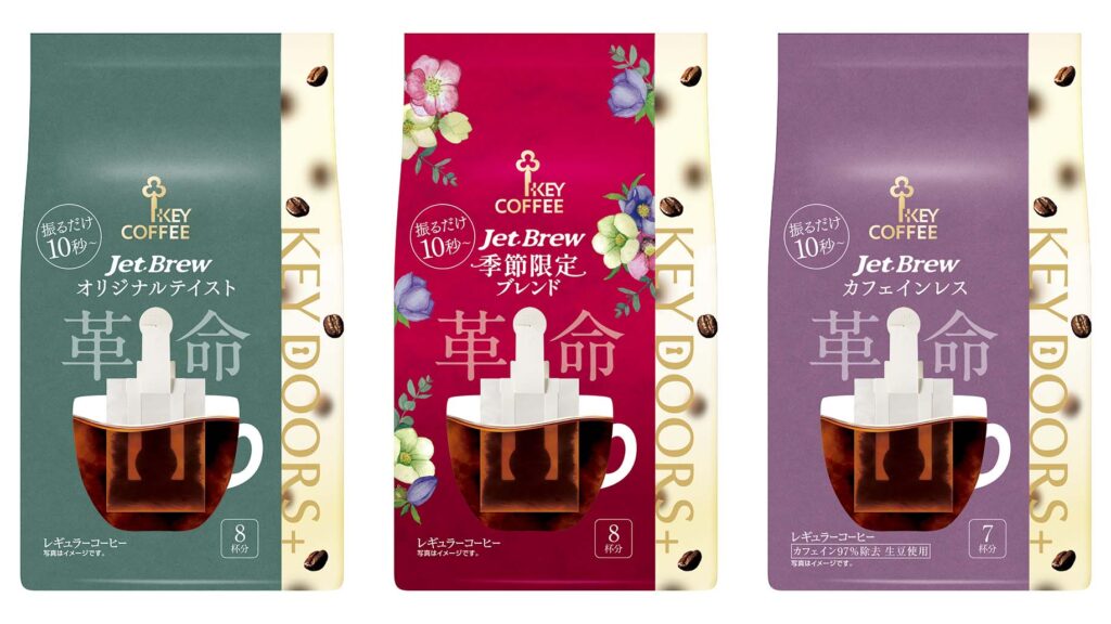 キーコーヒーの「Jet Brew」は３種
