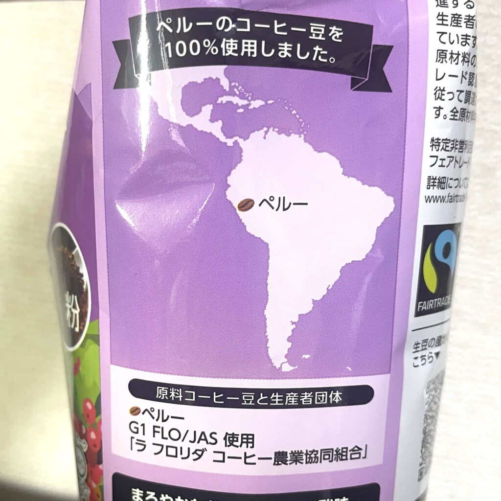 イオン トップバリュ「オーガニック&フェアトレード ペルー100%」の使用豆や農業組合の表記もあります
