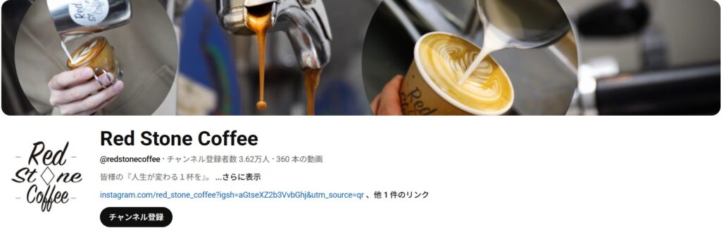 Red Stone Coffeeの公式チャンネル