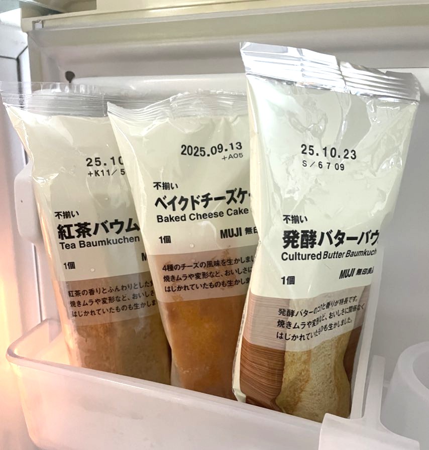 無印良品の「不揃いバウム」は冷蔵庫保管もおすすめ