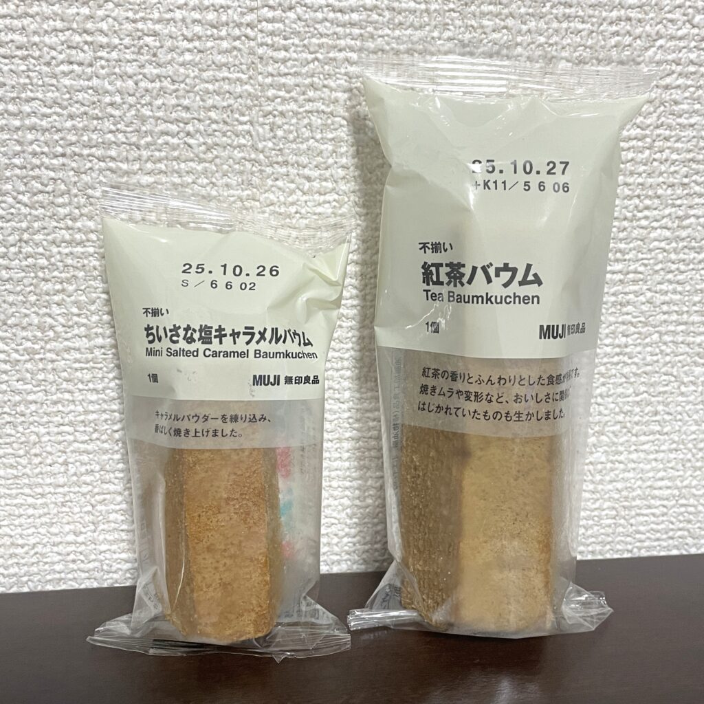無印良品の「不揃いバウム」はミニサイズもある
