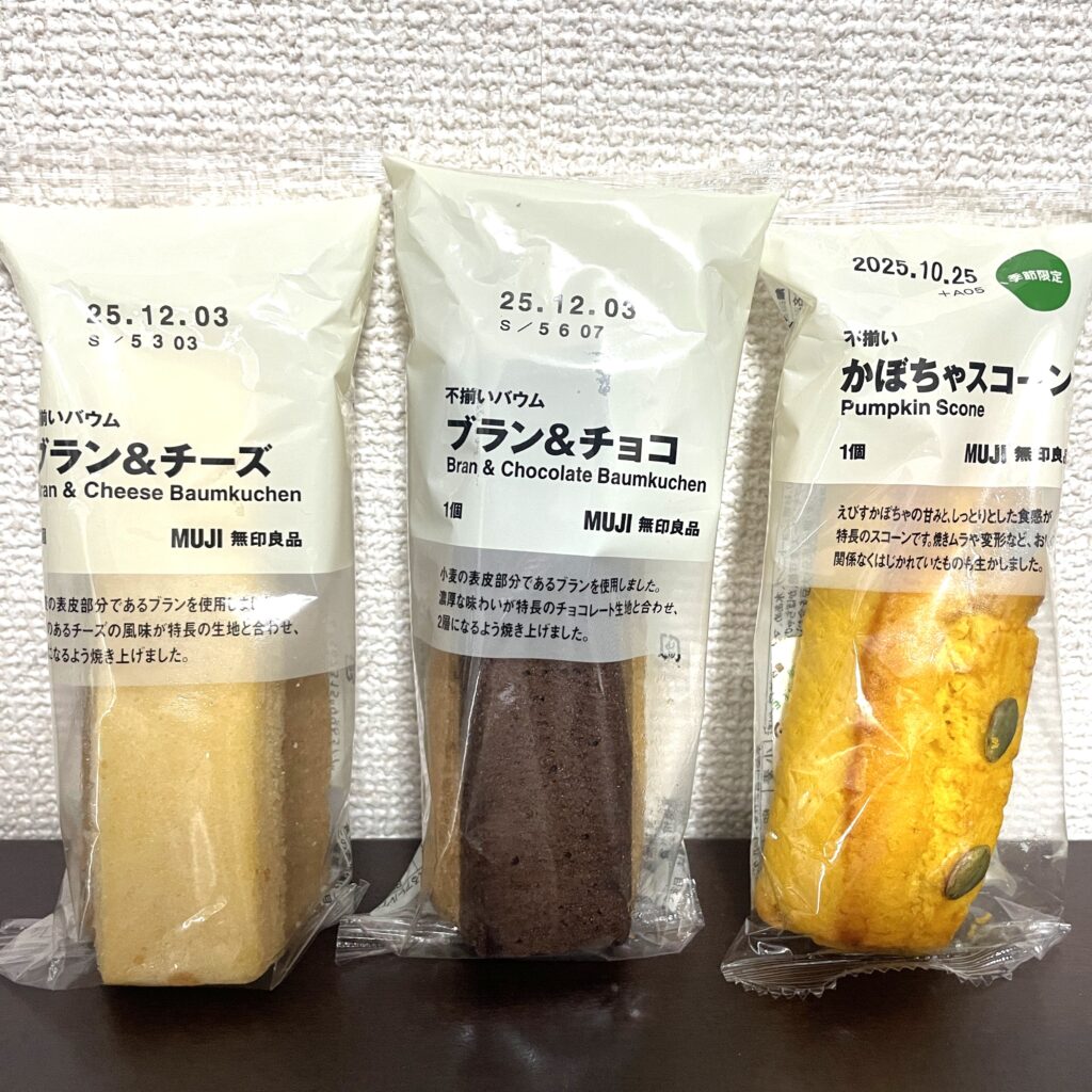 無印良品の「不揃いバウム」の選ぶ時のポイント