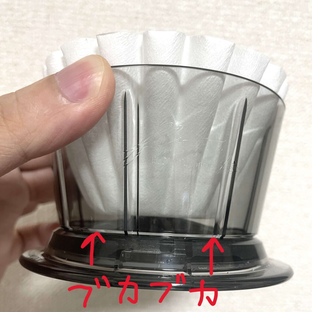 「Flow Dripper」はリンスしないと、抽出が安定しない