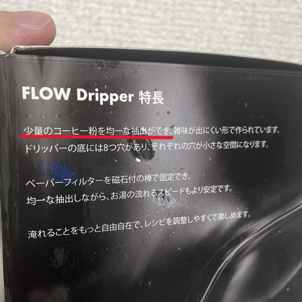 少量でも均一抽出可能とあります