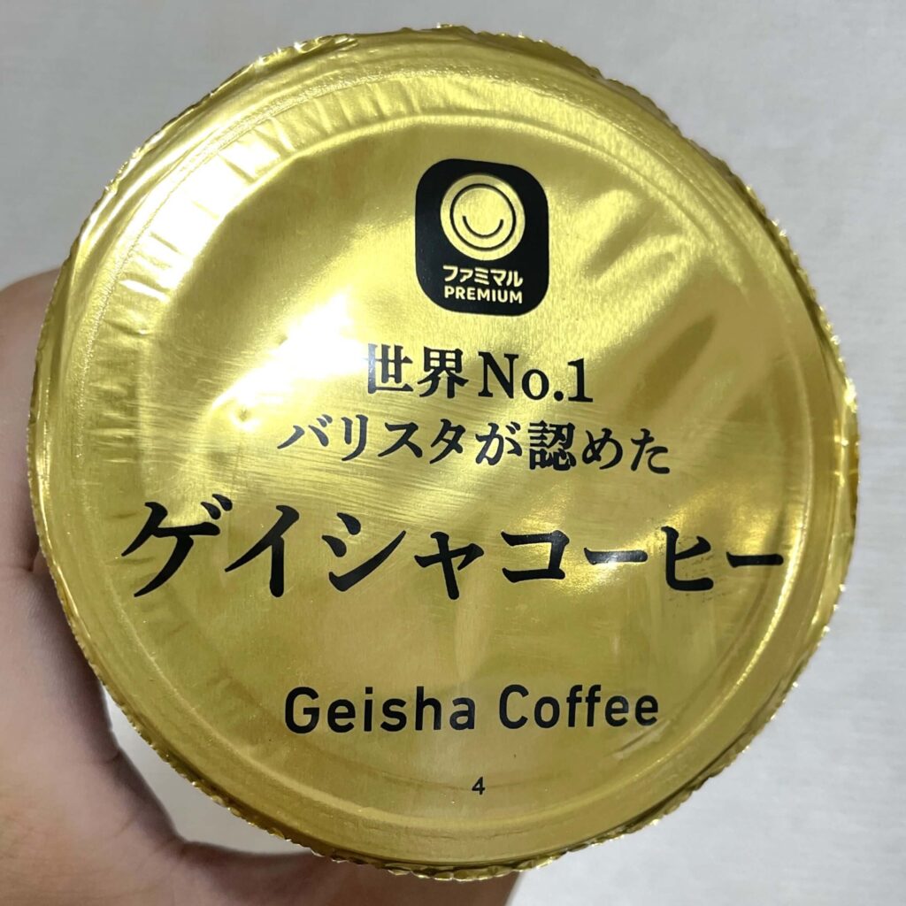 金のフタがカッコいい