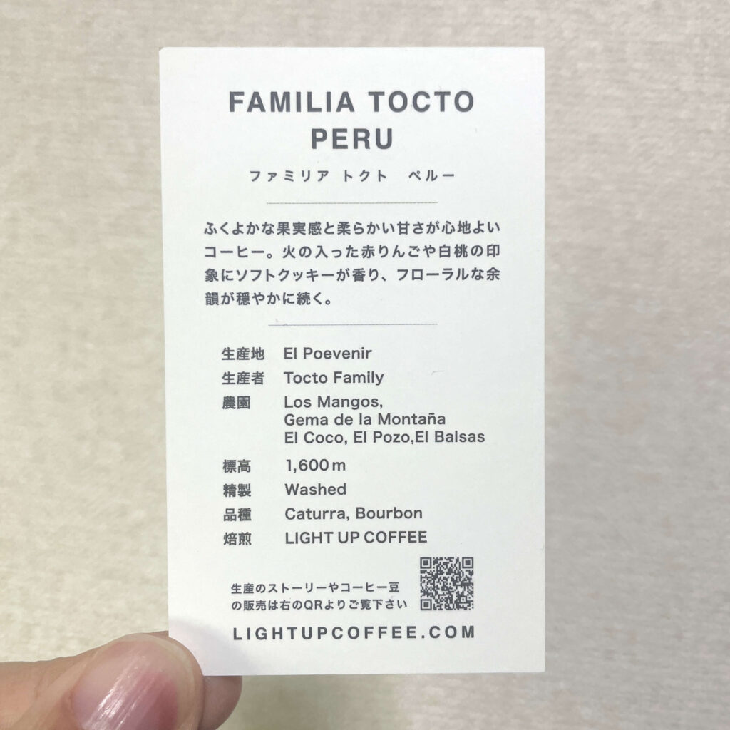 LIGHT UP COFFEE FAMILIA TOCTO PERUの情報カード