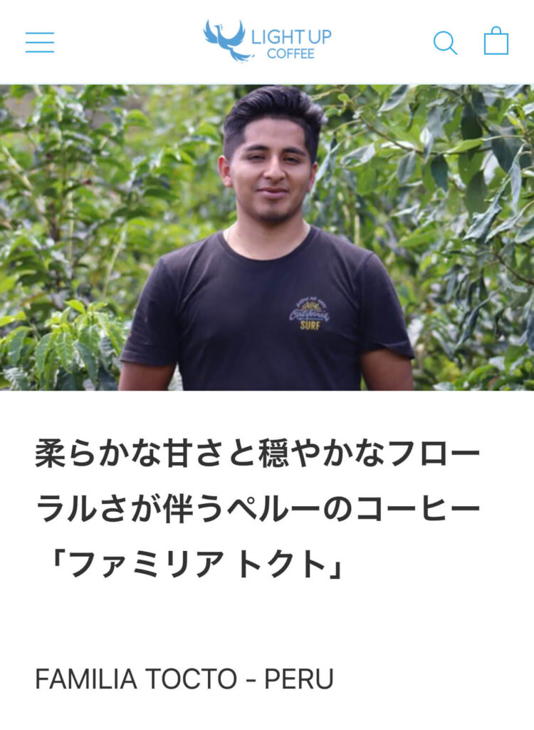 LIGHT UP COFFEE の情報カードから生産者情報が見れる