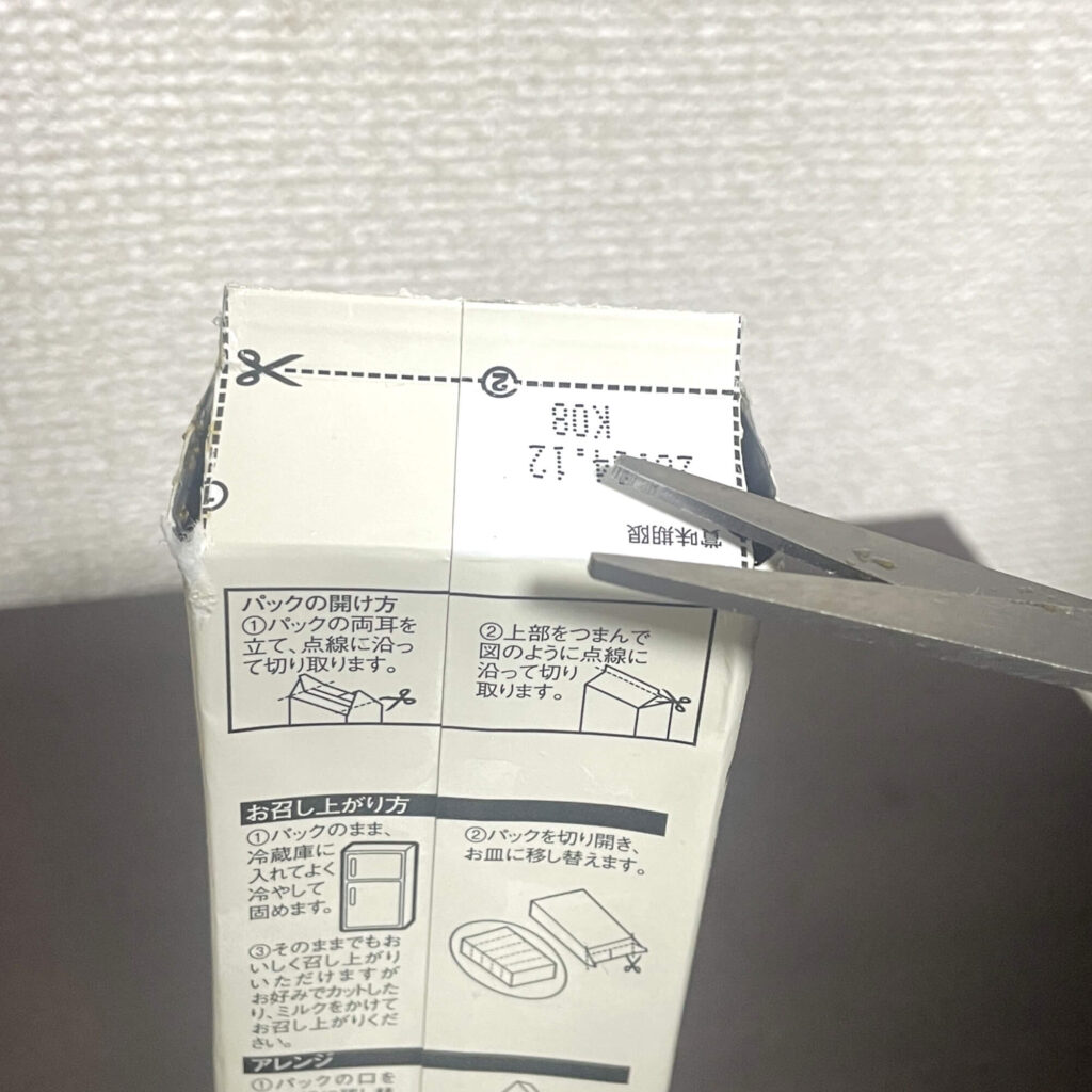 紙パックの開け方は裏に記載あり