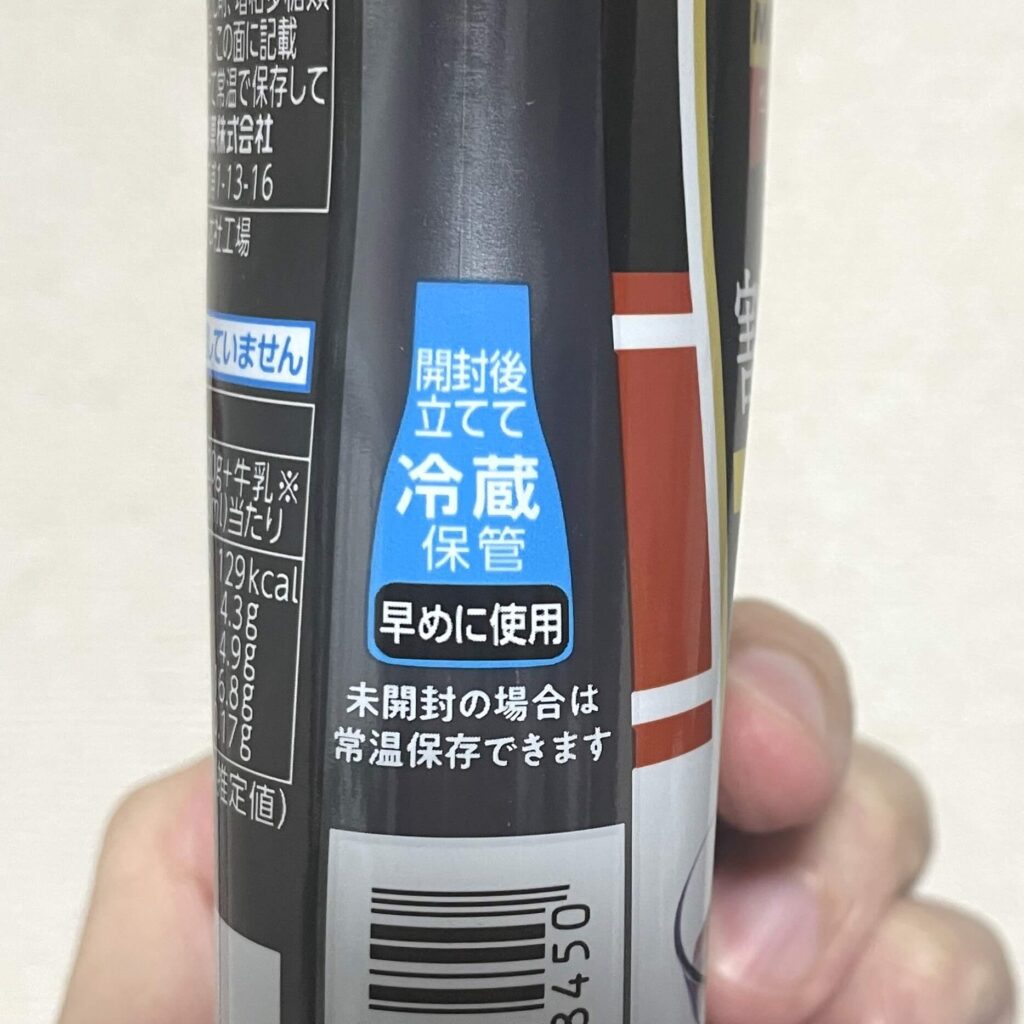 森永「割るだけココア」は開栓後冷蔵
