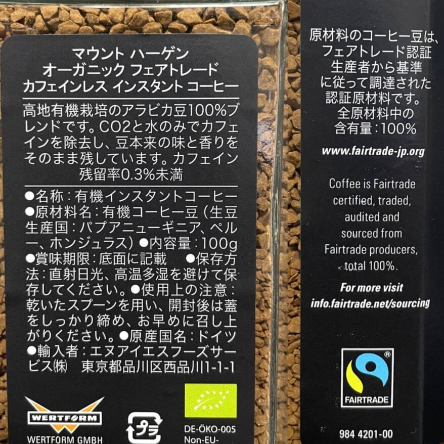 マウントハーゲンの原料表記