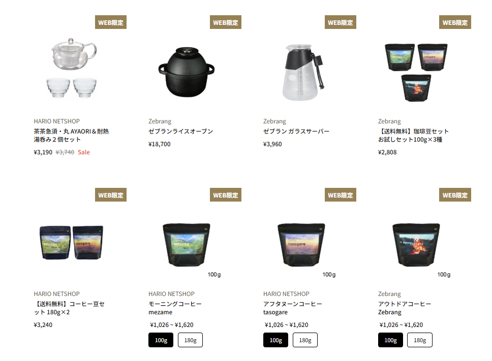 ③ハリオネットショップ限定商品