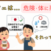 デカフェ（カフェインレス）は体に悪いって本当？薬品抽出の危険性と日本の安全基準を解説！