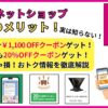 ハリオネットショップでコーヒー器具を買う７つのメリット