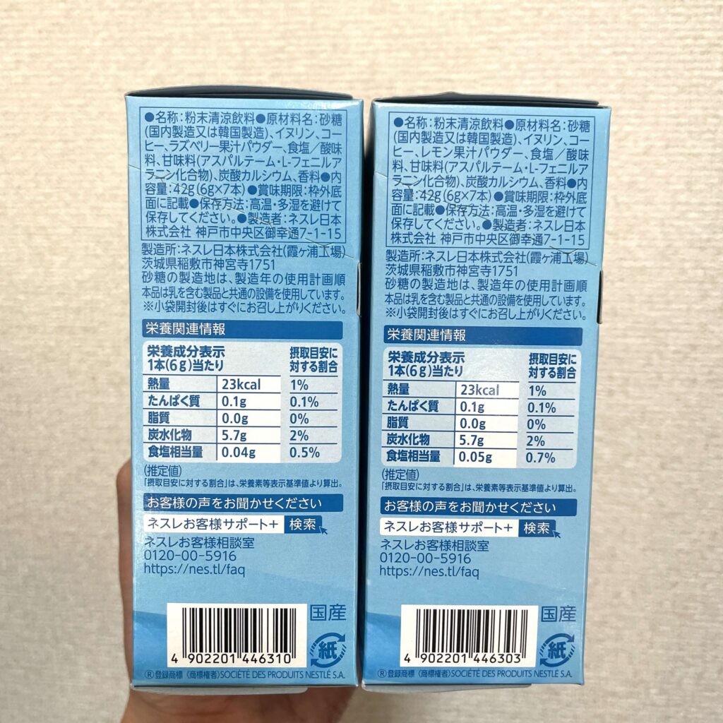 ネスカフェ クーラーの成分表示