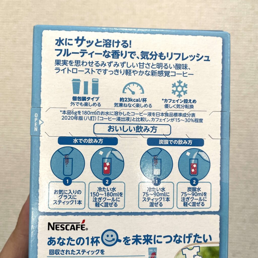 ネスカフェ クーラーは約23kcal、カフェイン控えめ