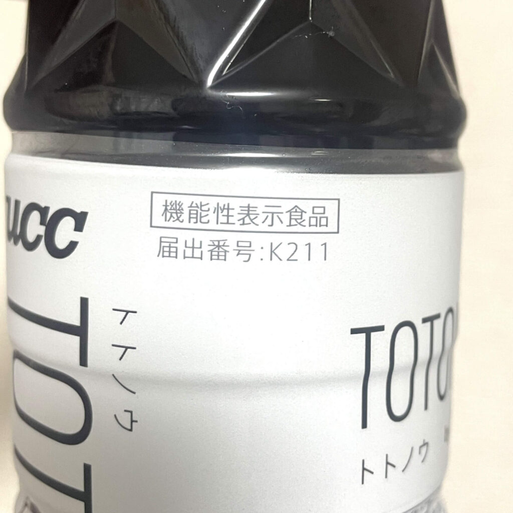 UCC TOTONOUの機能性表示食品の表記